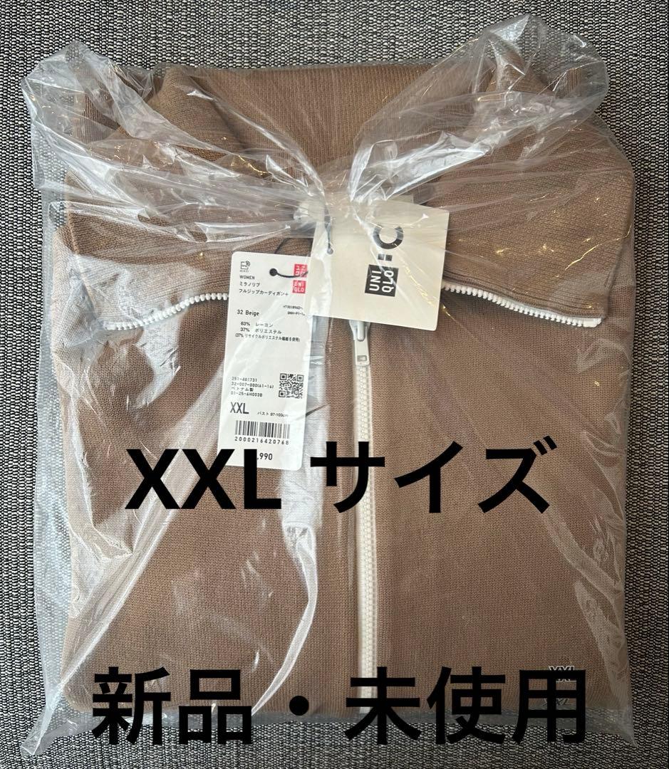 UNIQLO C ミラノリブフルジップカーディガンXXLサイズ