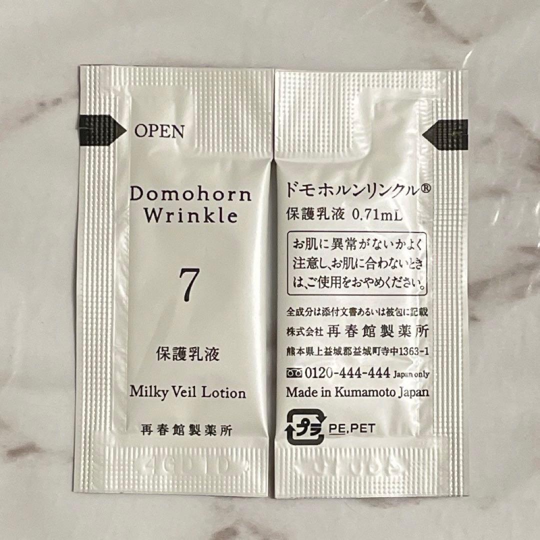 モカニ★エキス クリーム各30包 保湿液 乳液各10包保湿液3本 乳液5本