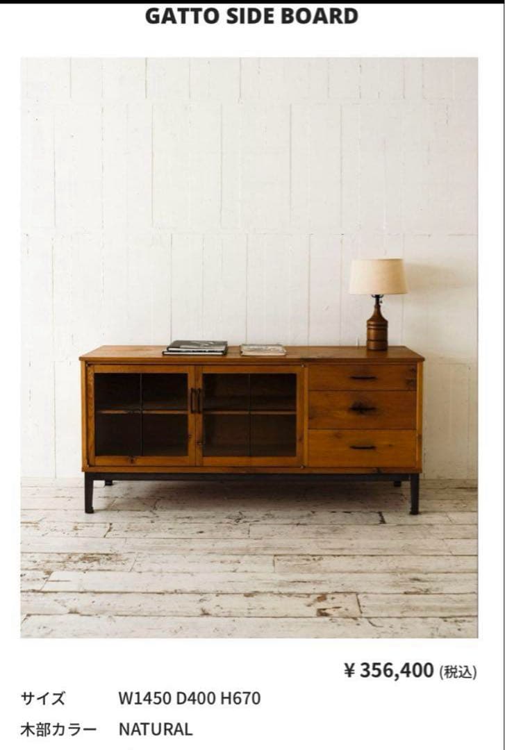 ととTRUCK FURNITURE GATTO SIDEBOARD