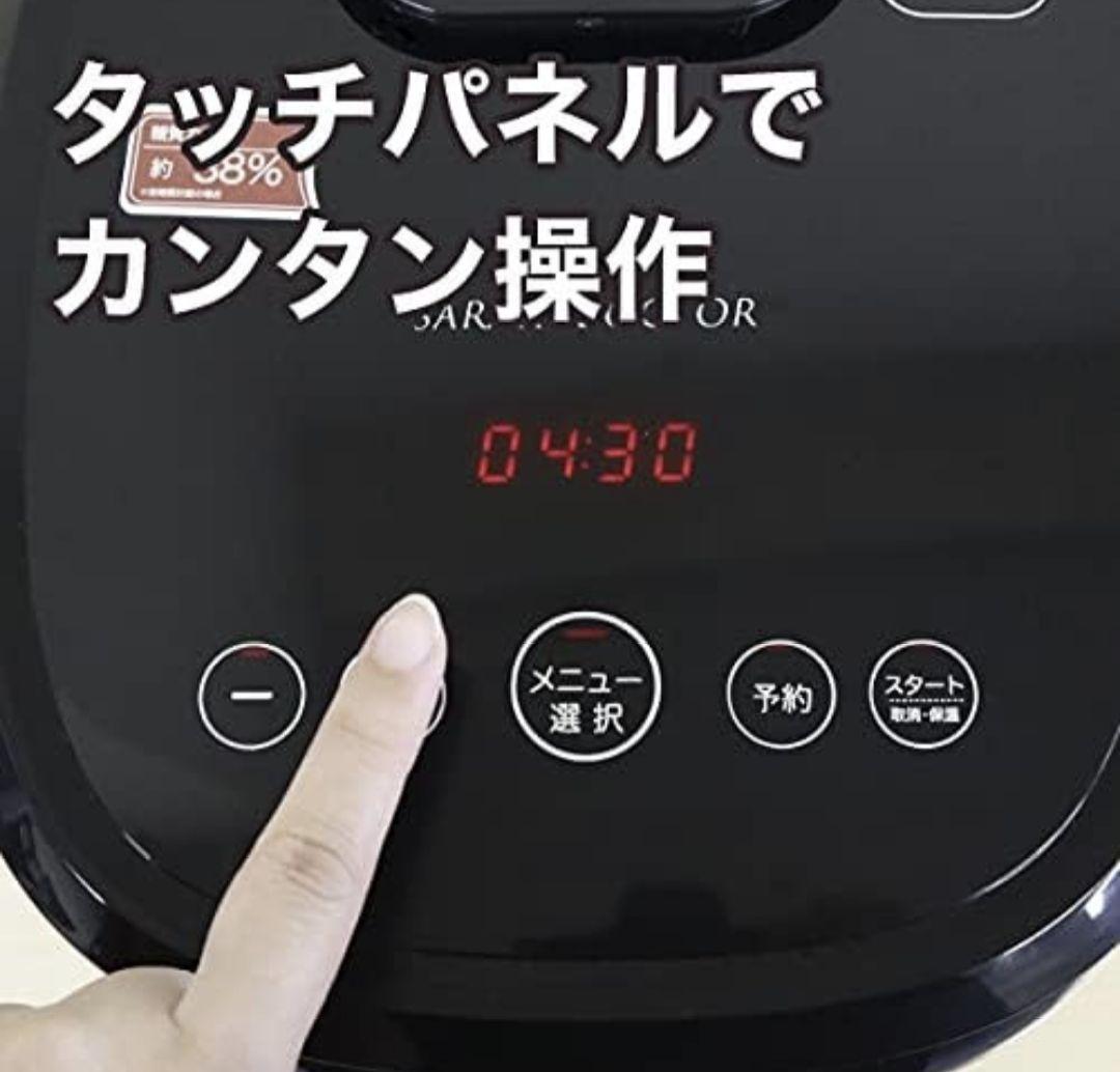 RedSpyce RS-E1826 糖質カット多機能炊飯器