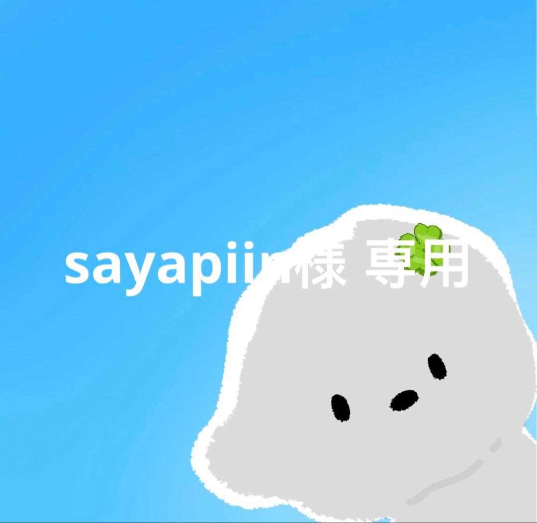 sayapiin