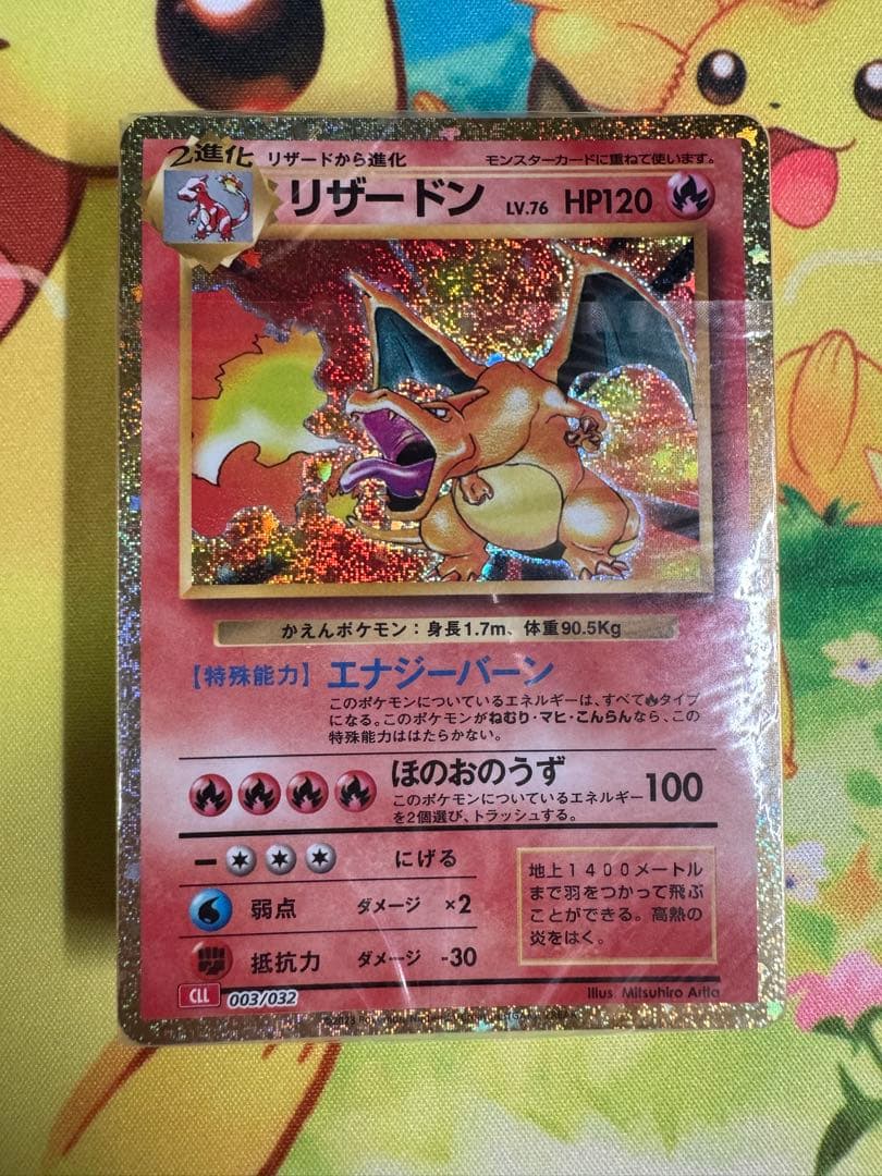 ポケモンカード リザードン classic 未開封 プロモ