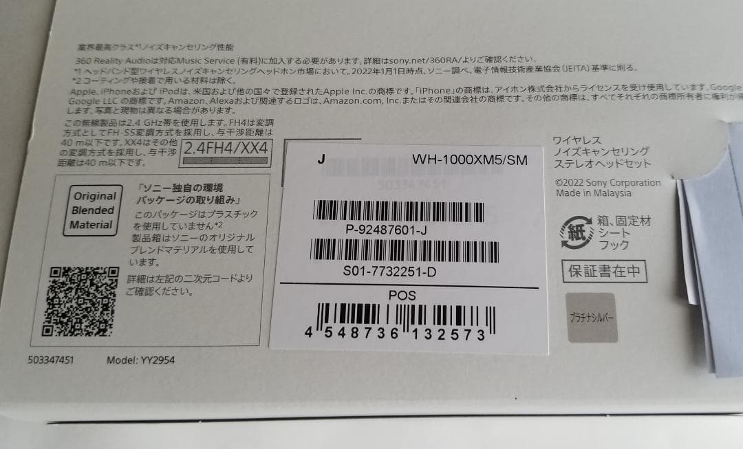 新品 SONY WH-1000XM5 ワイヤレスヘッドホン プラチナシルバー