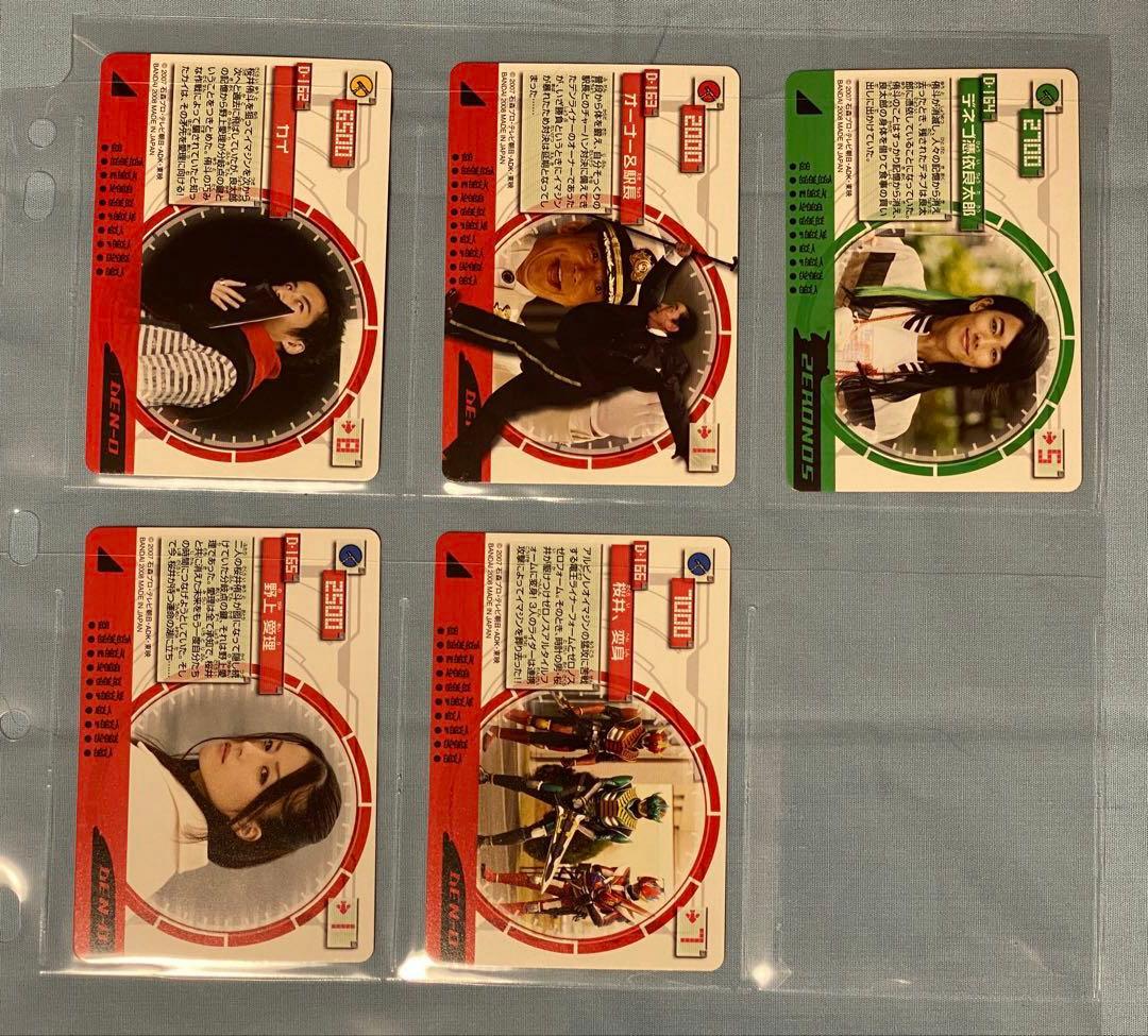 【仮面ライダー電王】ライディングカード最終章 チェンジングEdition コンプ