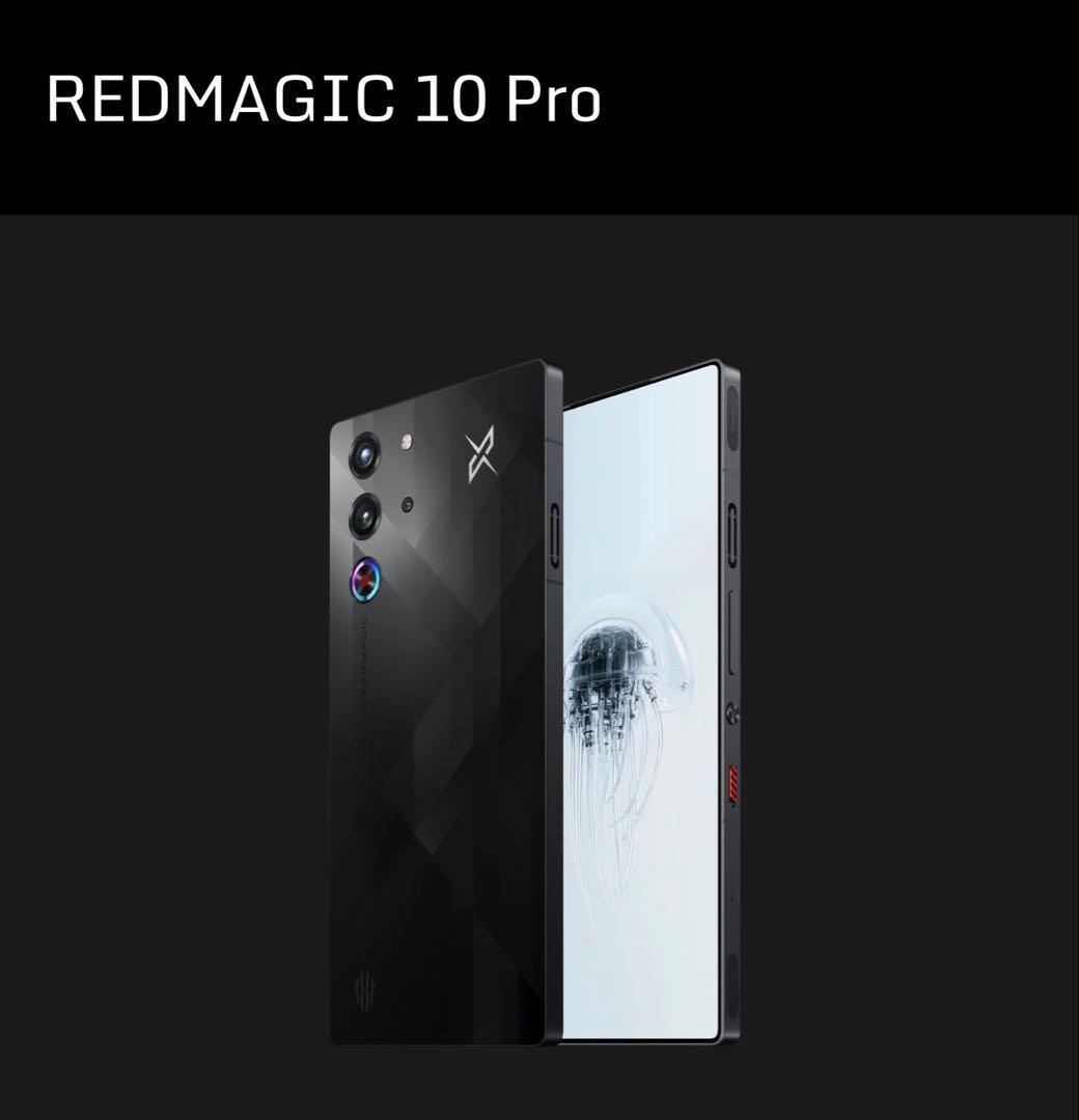 【超美品】国内版 REDMAGIC 10 Pro 256GB SIMフリー
