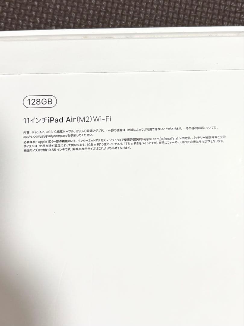 新品未開封　Apple iPad Air (第6世代) 128GB Wi-Fi