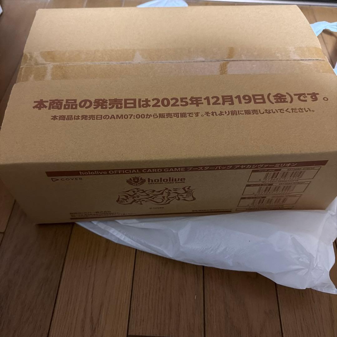 【即日発送】ホロライブ アヤカシヴァーミリオン　1カートン　未開封