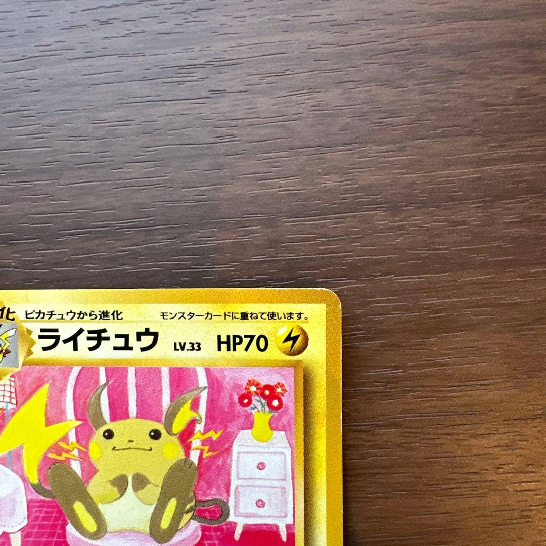 イントロパック　ピカチュウ　ライチュウ　エレブー