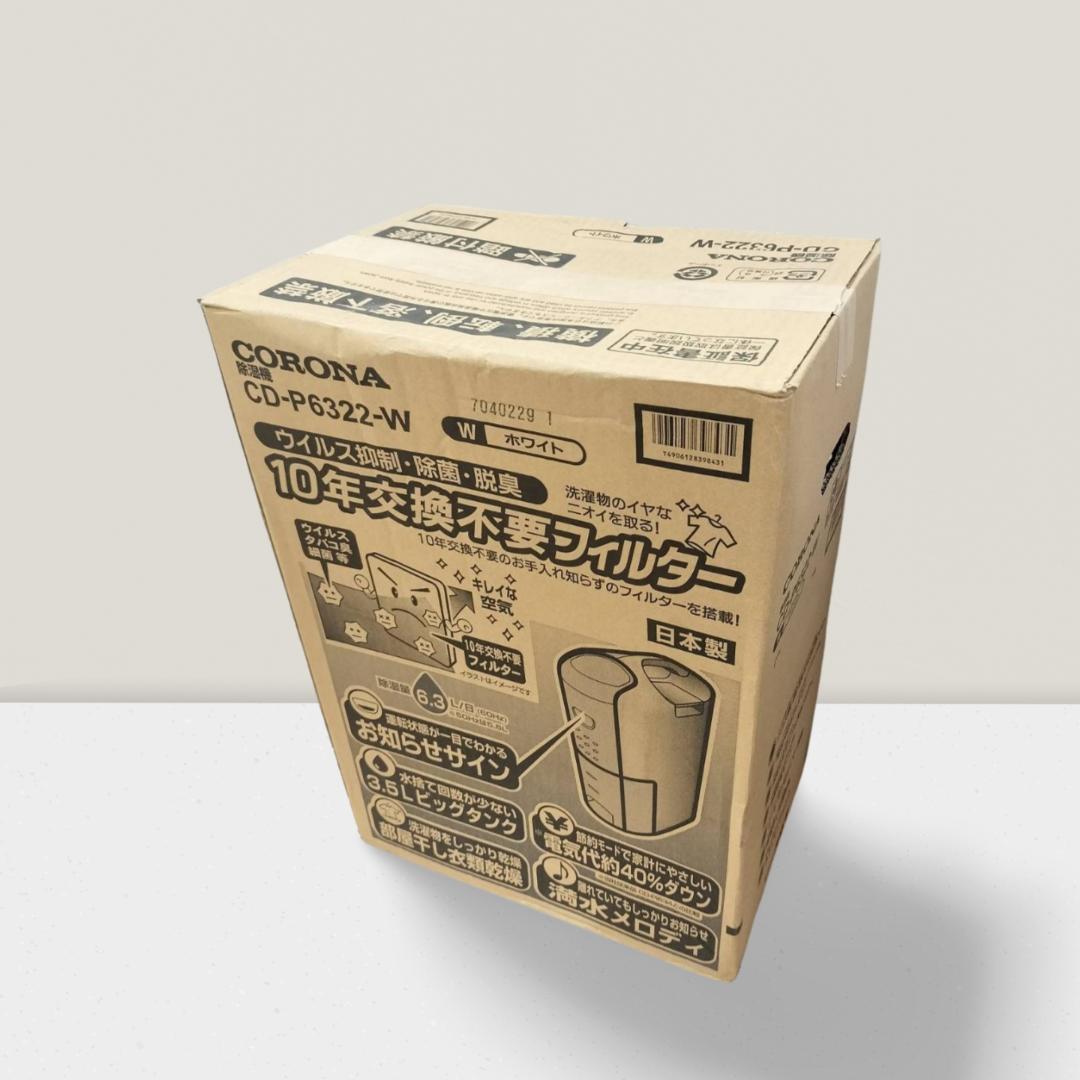コロナ コンプレッサー式衣類乾燥除湿機 CD-P6322-W 除湿器