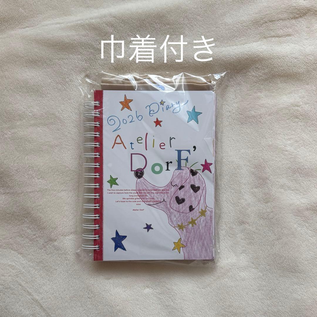く*る様 Atelier DorF’ 2026 巾着付き スケジュール帳 加藤愛