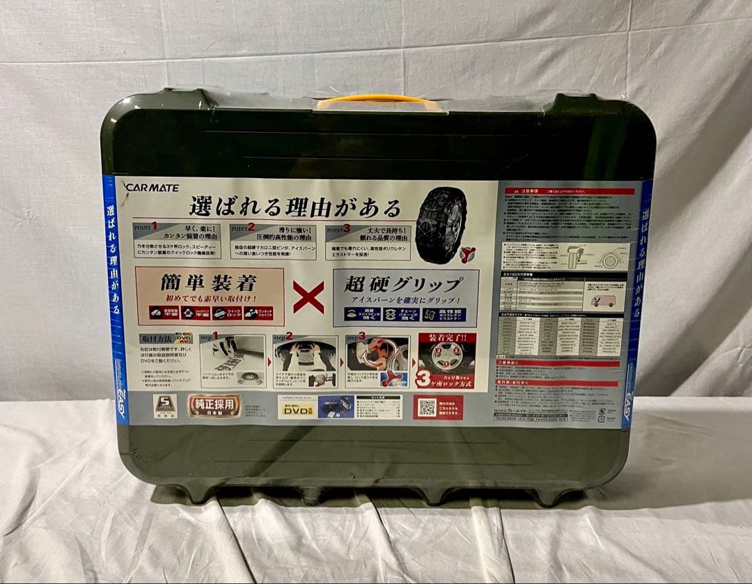 ①【新品未使用】カーメイト 非金属タイヤチェーン QE10 185/80R14
