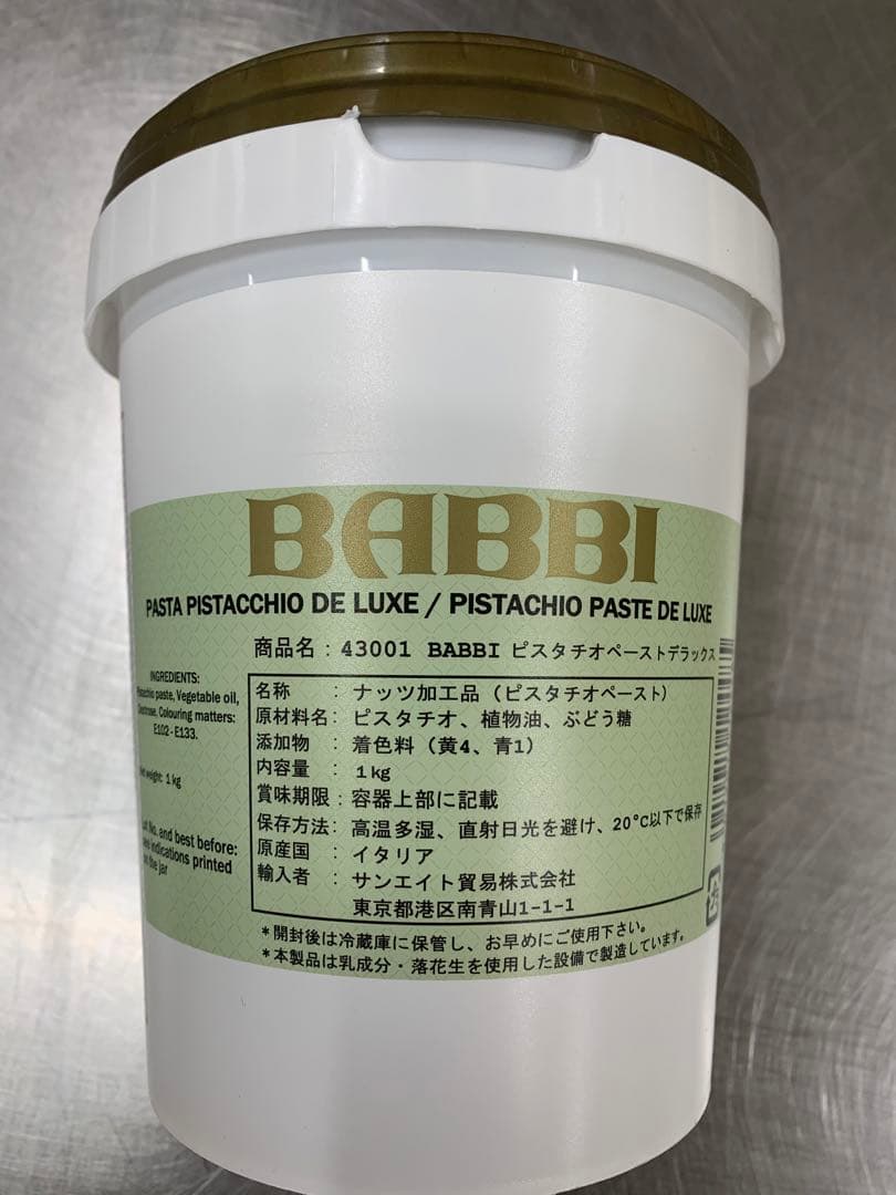 BABBI ピスタチオペースト 1kg×２本