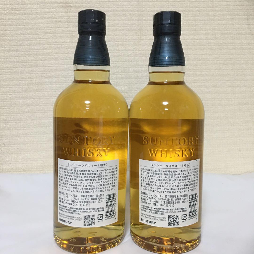 サントリー　知多　シングルグレインウイスキー 700ml 2本セット