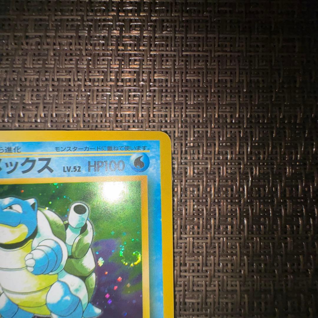 ポケモンカード 旧裏　カメックス