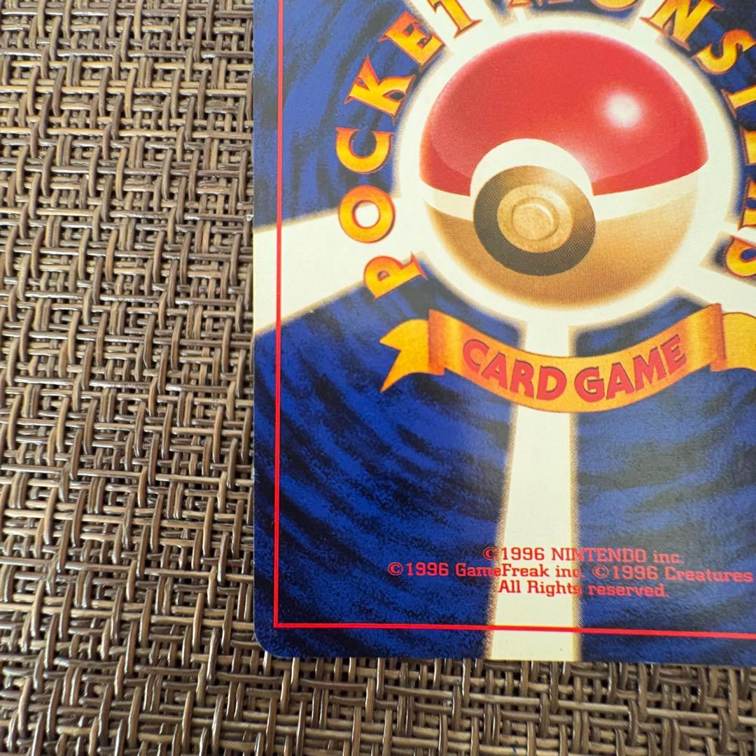 ポケモンカード 旧裏　カメックス