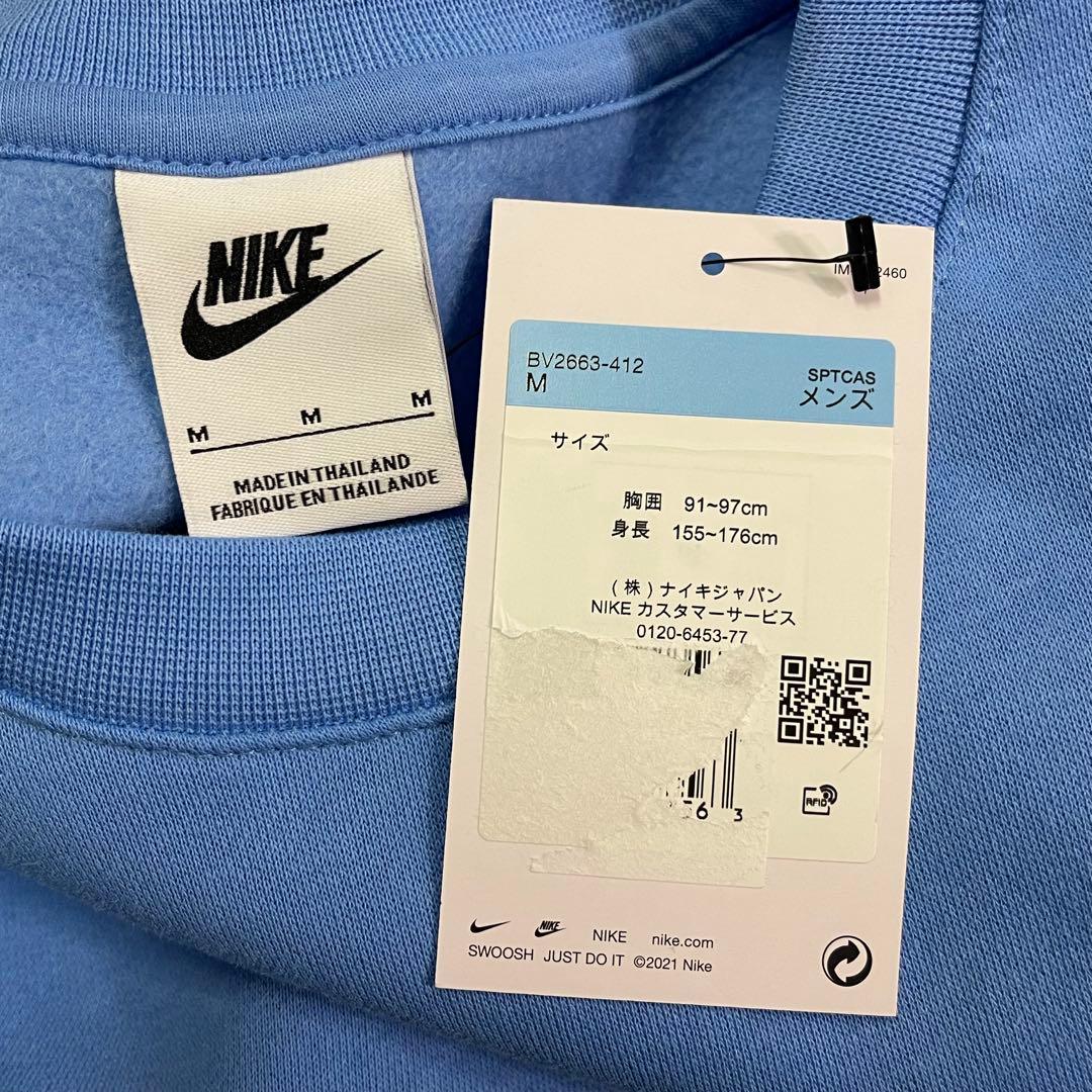 ナイキ スウェット セットアップ 水色 M