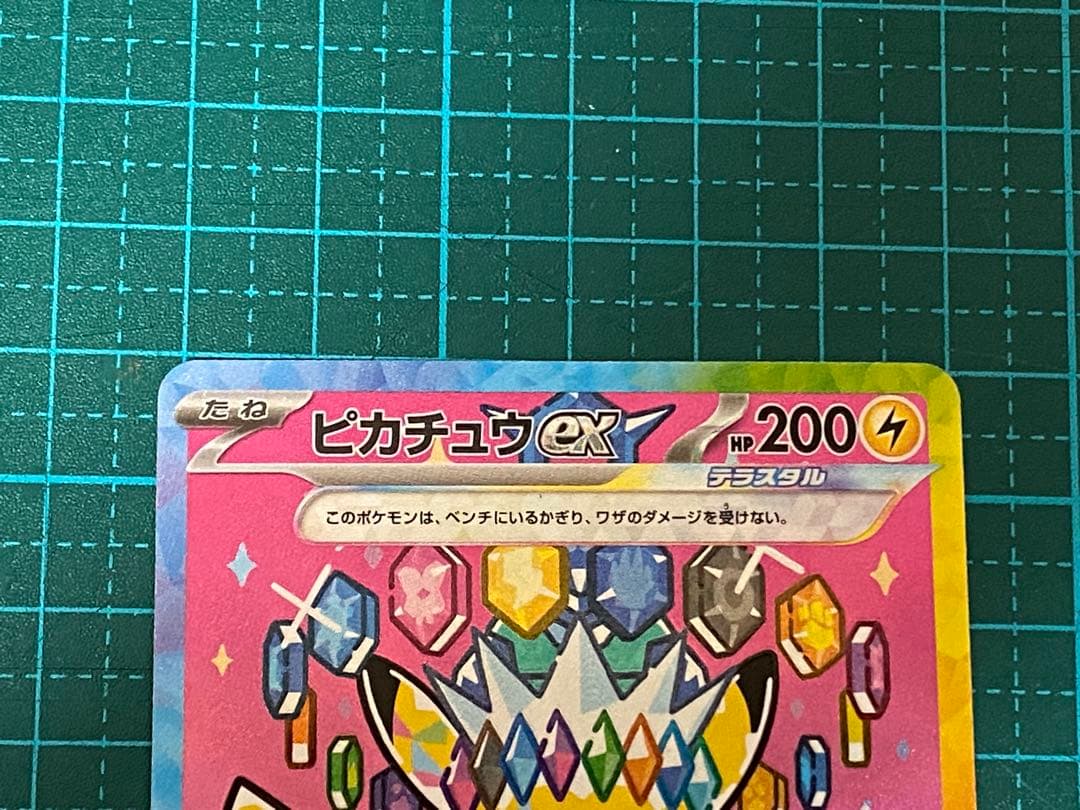 ポケモンカード ポケカ メガドリーム ピカチュウex SAR