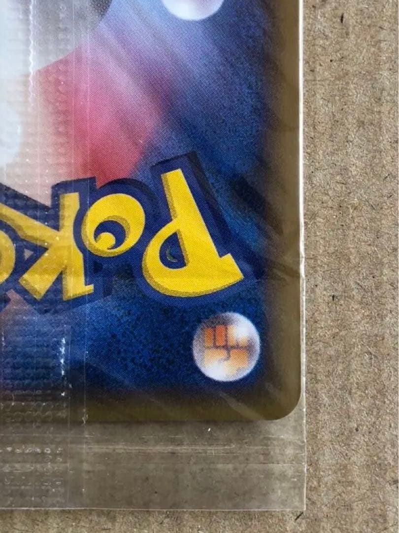 ポケパークのピカチュウ PROMO 043/PCG-P 未開封　高騰中