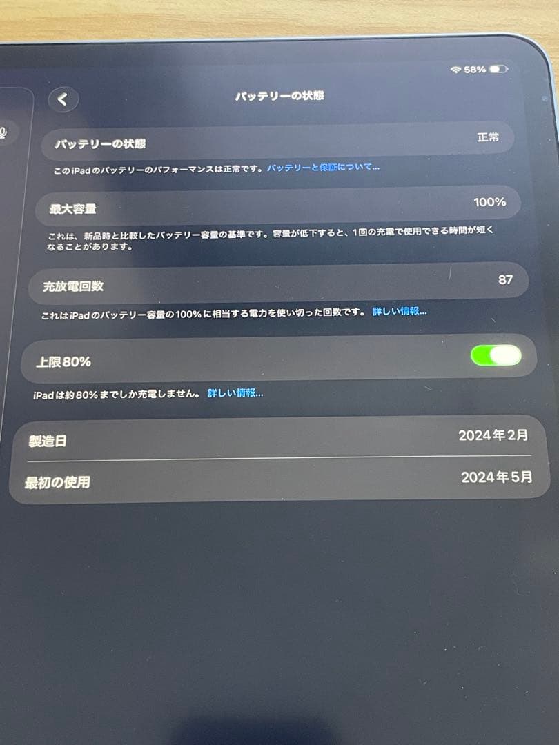 Apple M2 iPad Air 13インチ 128GB Wi-Fiモデル