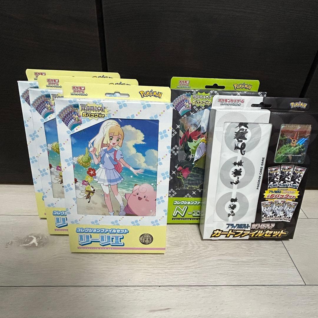 ニ*助様 リーリエ　N ブラックボルトホワイトフレアファイルセット