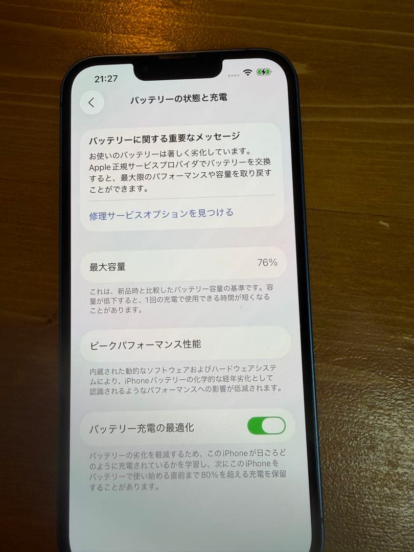 iPhone13 ライトブルー 128GB