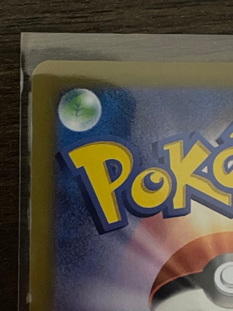 ポケモンカード メガリザードンXex sar