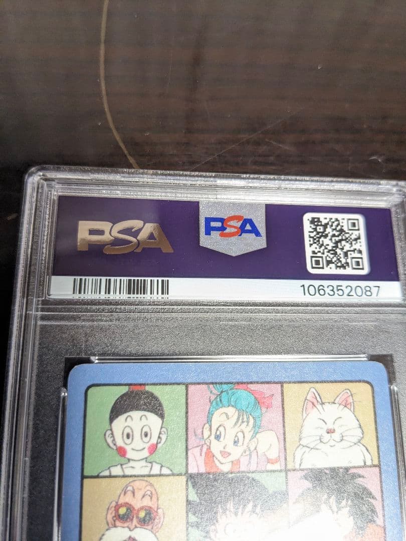 【psa8】ドラゴンボールカードダス　ビジュアルアドベンチャー　神龍と悟空