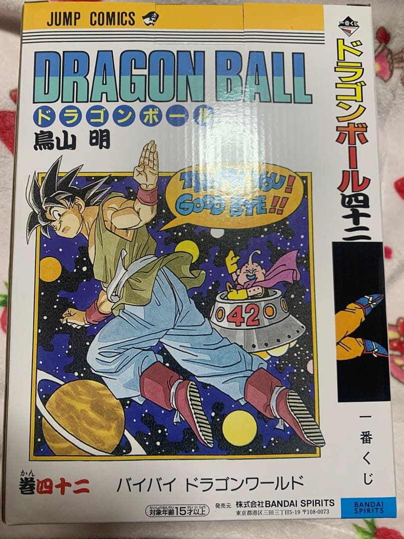 花*道様 一番くじ　ドラゴンボール40th 其の一　B賞　フィギュア　開封済み