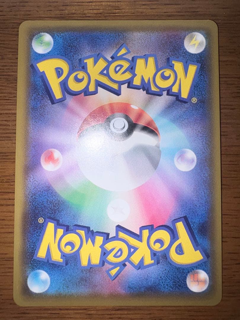 ポケモンカード ソルガレオ&ルナアーラGX SA HR