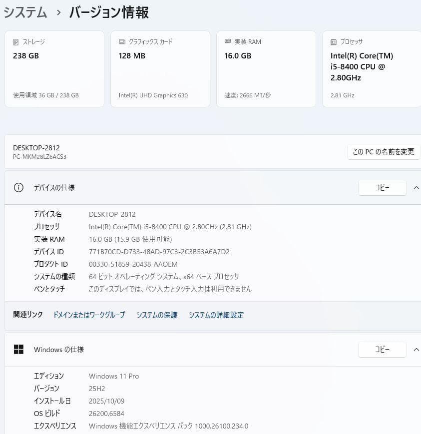 初期保証 i5-8400 16GB M.2 SSD256GB オフィスWin11