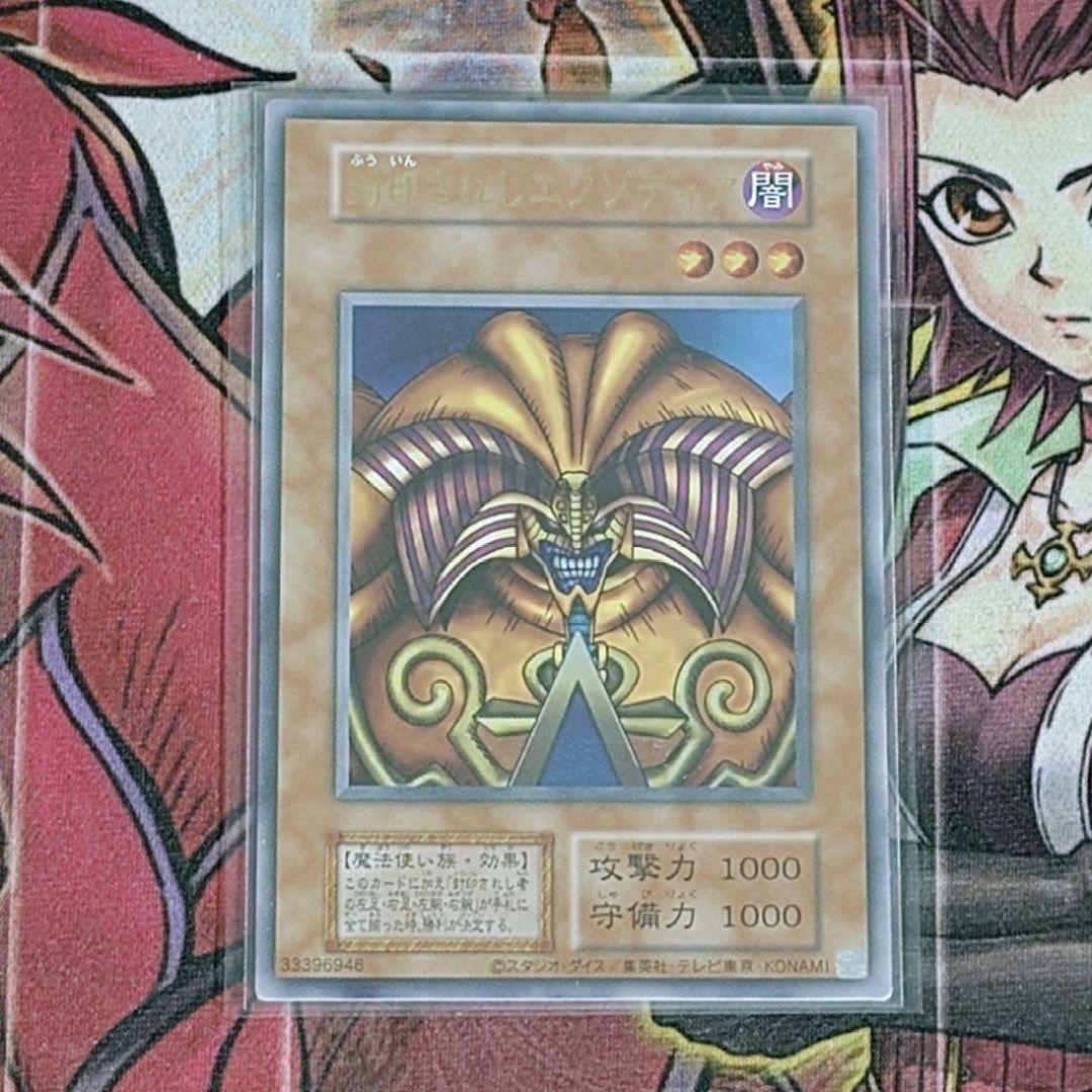 【希少・美品】遊戯王 決闘者伝説 封印されしエクゾディア 復刻版 ウルトラ