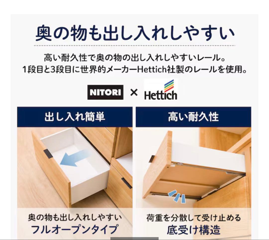 ホワイトキッチンカウンター　ニトリ　エトナ