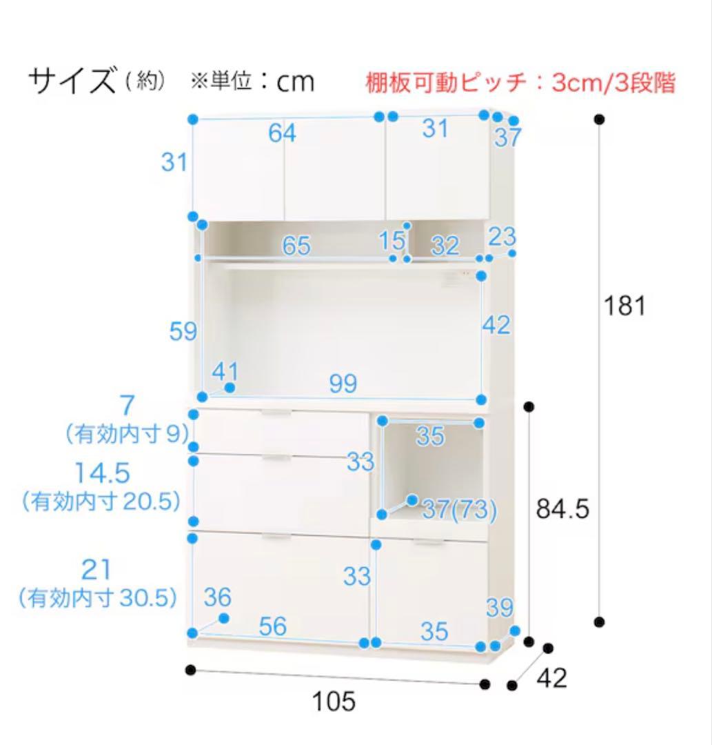 ホワイトキッチンカウンター　ニトリ　エトナ