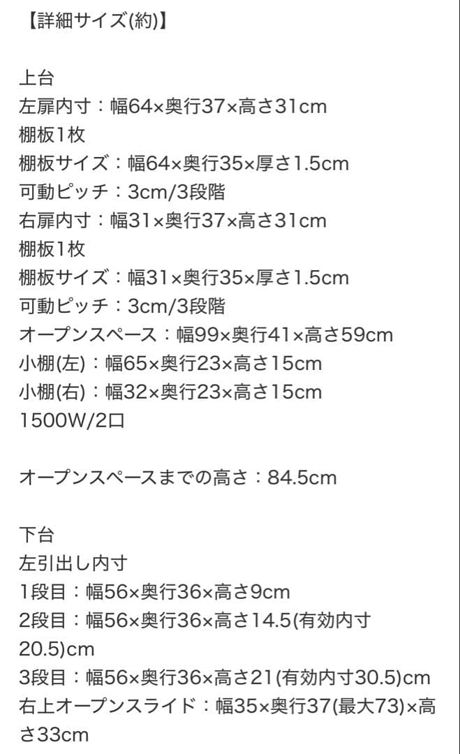 ホワイトキッチンカウンター　ニトリ　エトナ