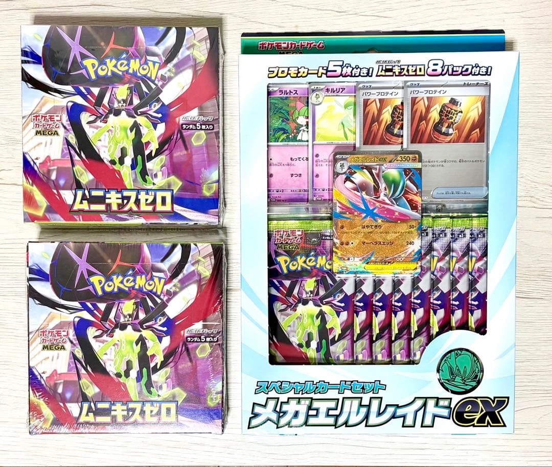 ポケモンカード ムニキスゼロ2BOX メガエルレイドEX セット シュリンク付き