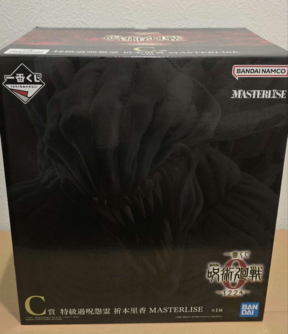 呪術廻戦　0 一番くじ C賞　祈本里香 MASTERLISE フィギュア