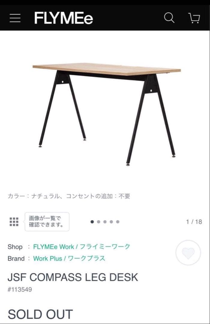 journal standard furniture コンパスレッグデスク