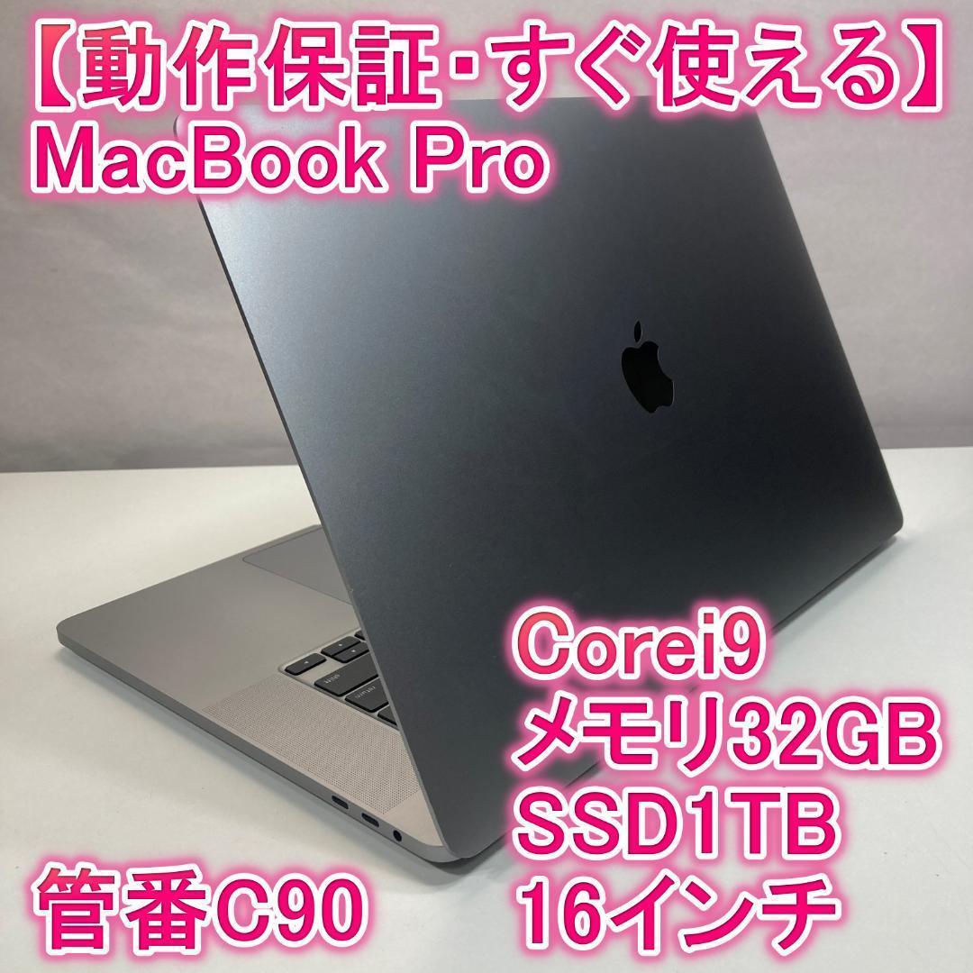 Apple MacBook Pro i9 ノートPC 16インチ 32GB