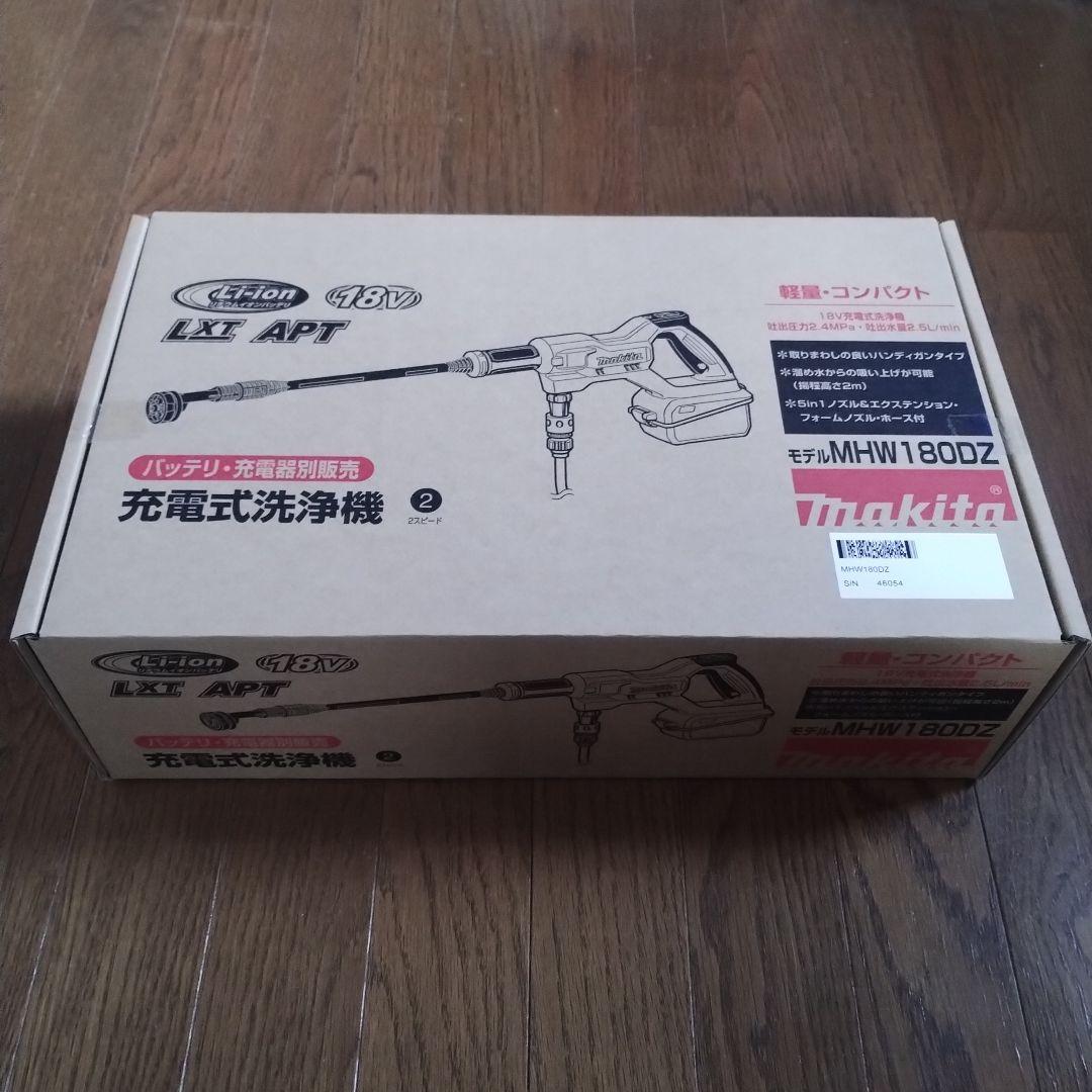makita マキタ 18V 充電式洗浄機 MHW180DZ 未使用品
