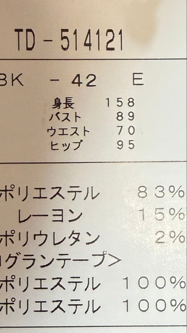 エムズグレイシー❤︎ラメ混ビスチェ風ジレ　42