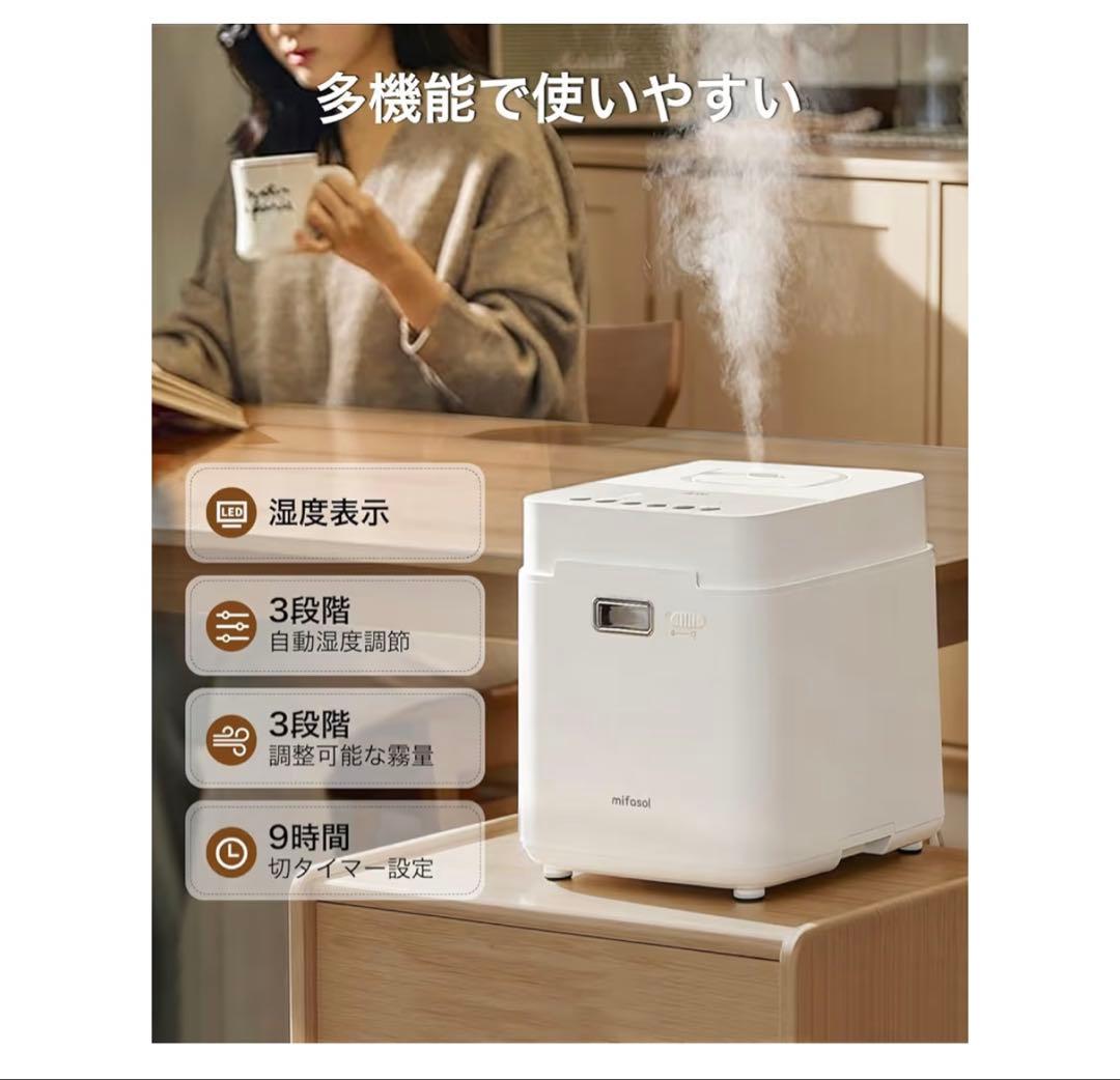 mifasol スチーム式加湿器 MFS-JSQ-01