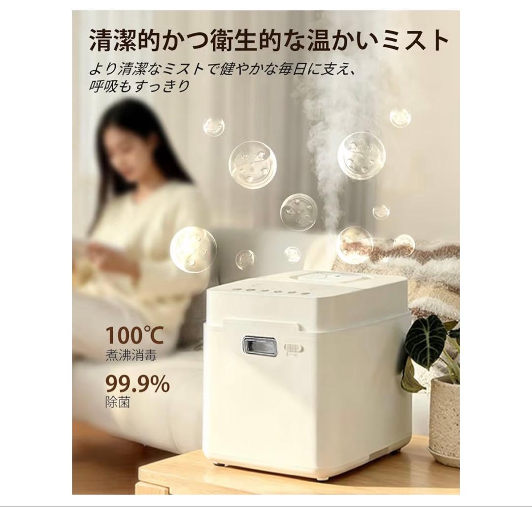 mifasol スチーム式加湿器 MFS-JSQ-01