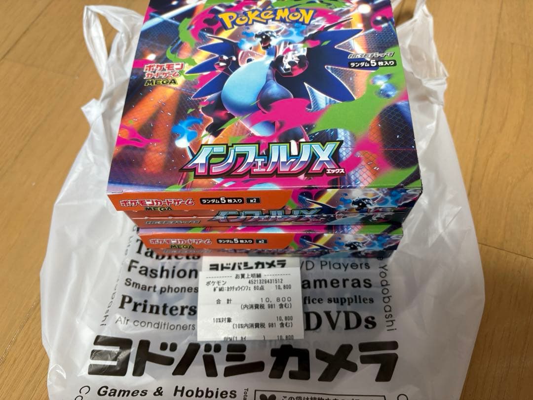 インフェルノX シュリンクなしペリペリ無し　2box