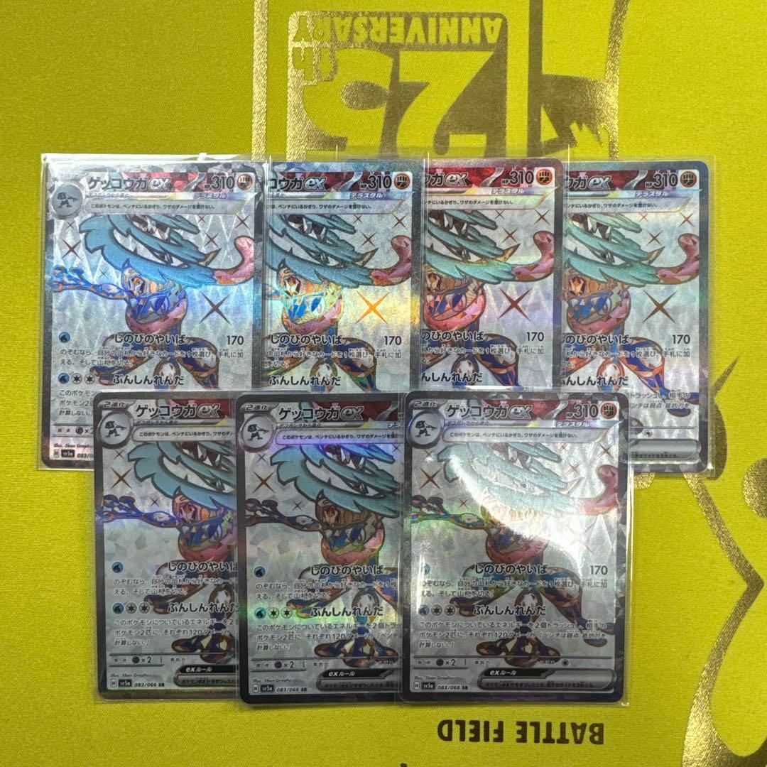 ゲッコウガ　ex SR 7枚セット　ポケモンカードゲーム