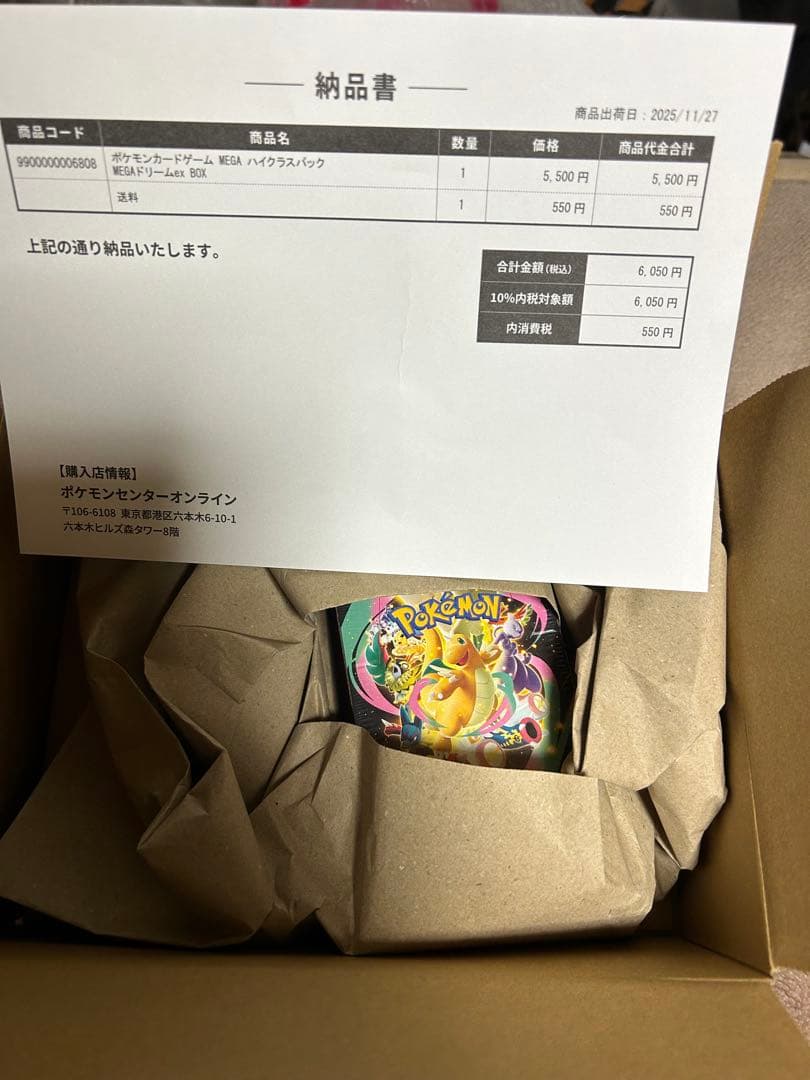 ポケモンカードゲーム MEGA ドリームパック 10パック入り