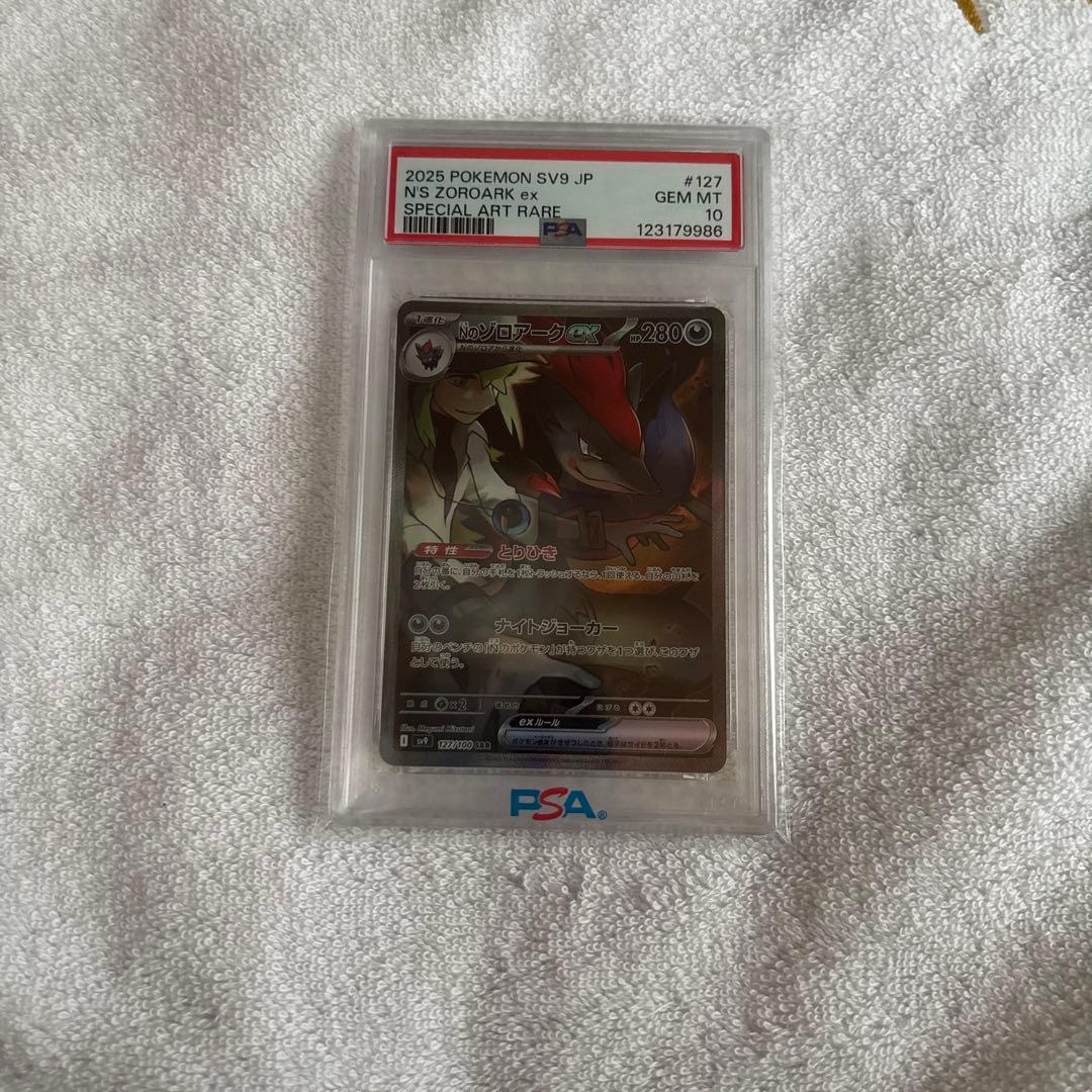 Nのゾロアーク ex SAR PSA10