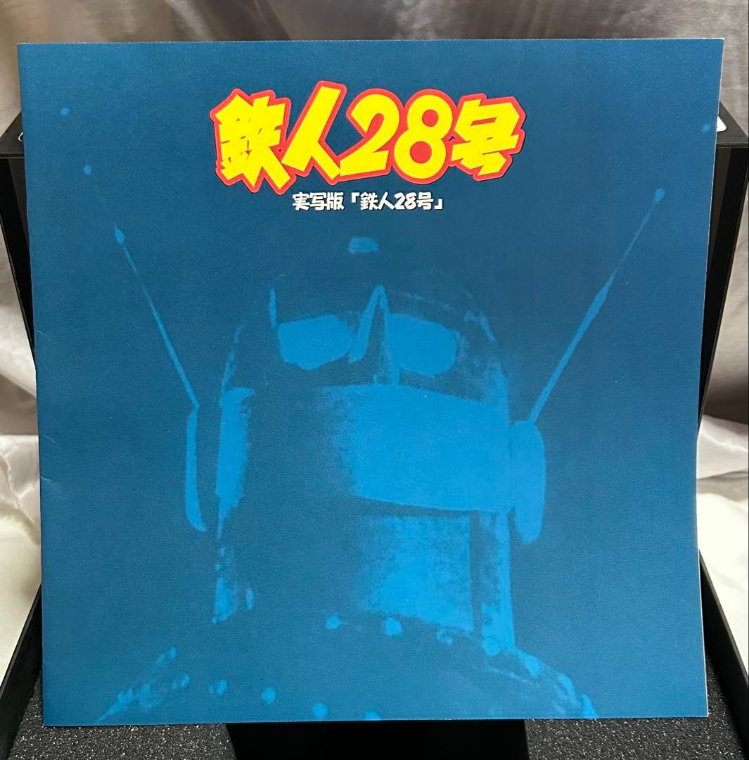 ☆鉄人28号 ボックスCLV3枚