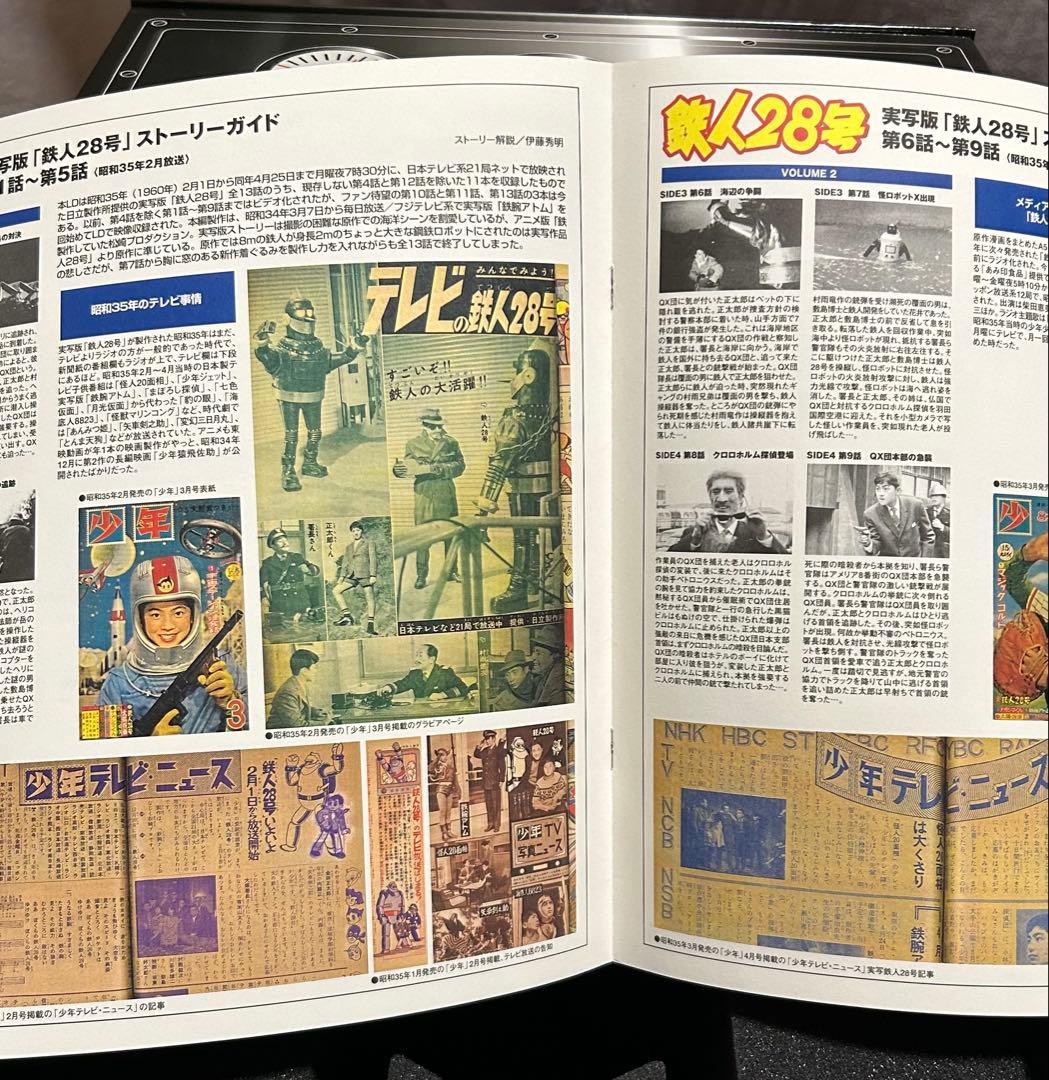 ☆鉄人28号 ボックスCLV3枚