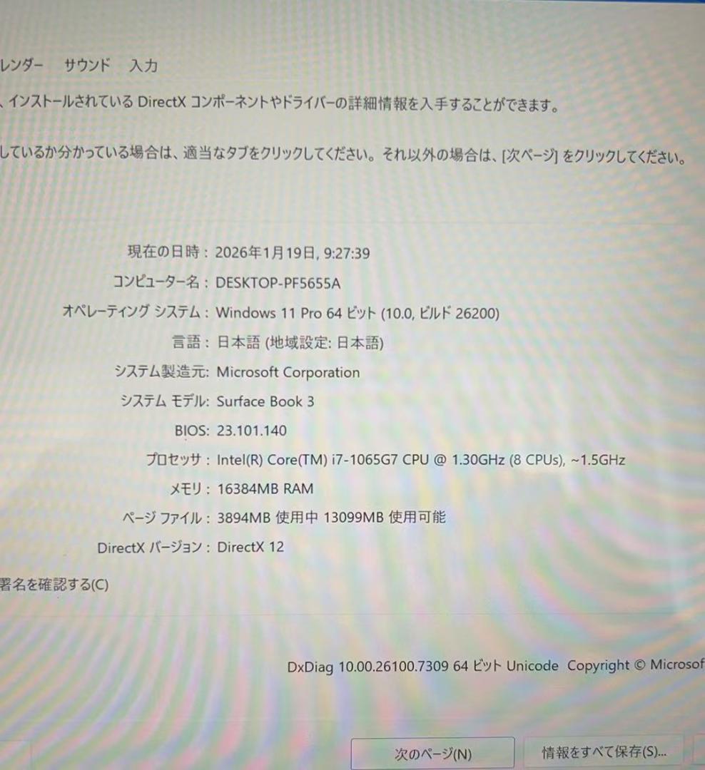 m*n様 Microsoft Surface Book 3 i7 16GB SS