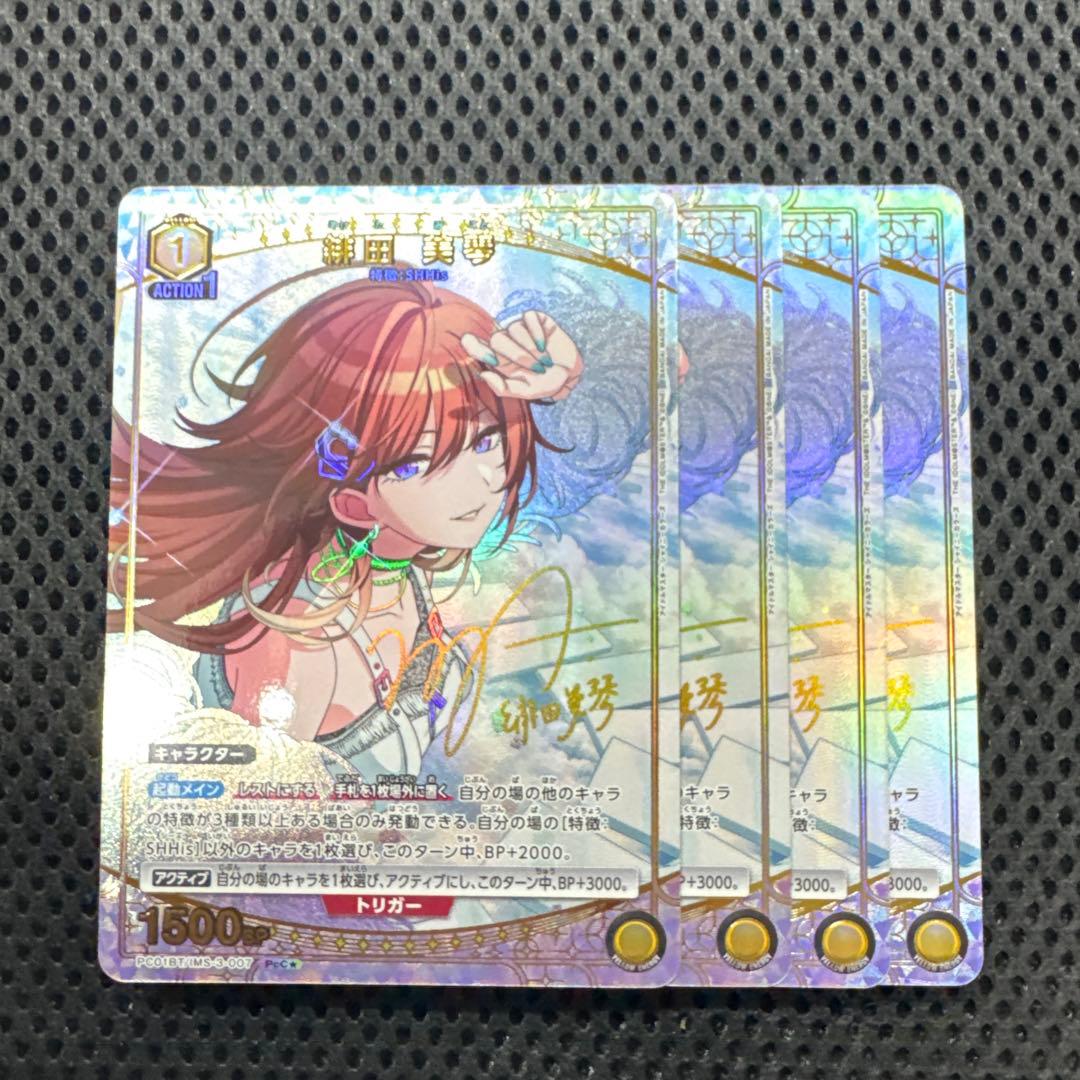 ユニオンアリーナ シャニマス PcC 星1 緋田 美琴 パラレル 4枚